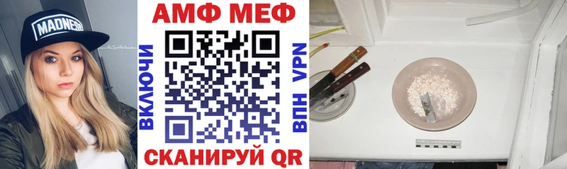 АМФЕТАМИН 97%  Купить закладки  Княгинино 